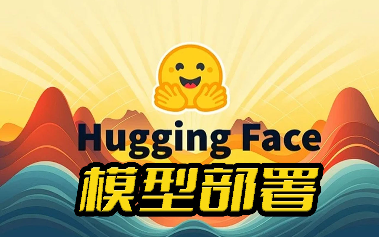 如何快速部署本地训练的 Bert-VITS2 语音模型到 Hugging Face